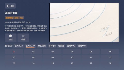 优众TV电视版2024最新版