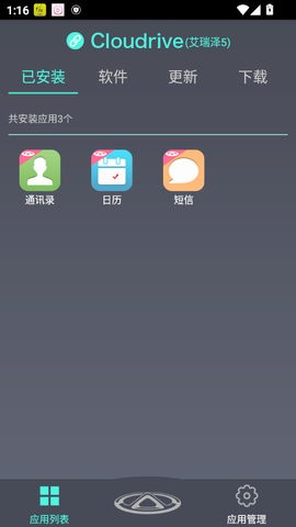 奇瑞助手app20.01.02最新版