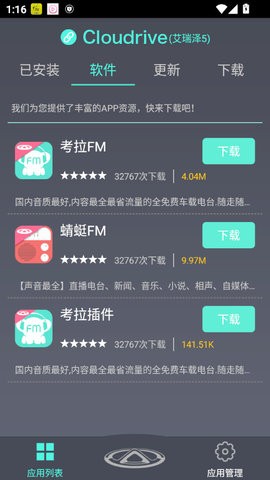 奇瑞助手app20.01.02最新版