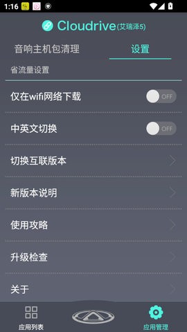 奇瑞助手app20.01.02最新版
