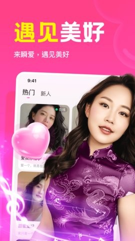 瞬爱app1.8最新版