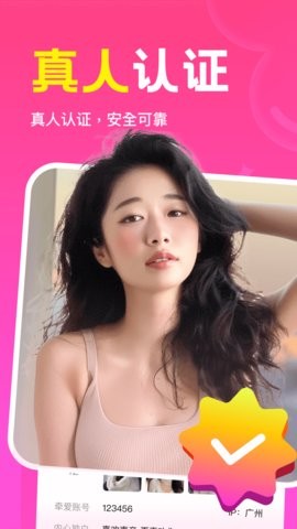 瞬爱app1.8最新版