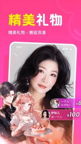 瞬爱app1.8最新版