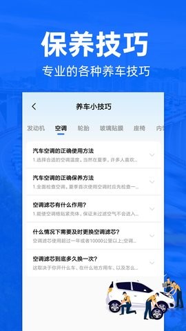 交通违章查询app1.0.3最新版