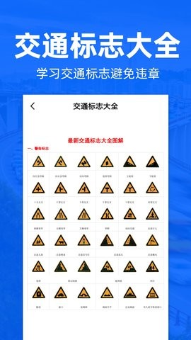 交通违章查询app1.0.3最新版