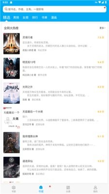 笔聚阁正版2.7.5官网版