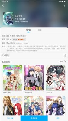 笔聚阁正版2.7.5官网版