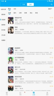 笔聚阁正版2.7.5官网版