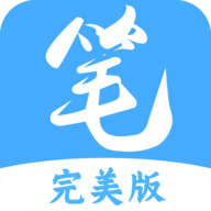笔聚阁正版