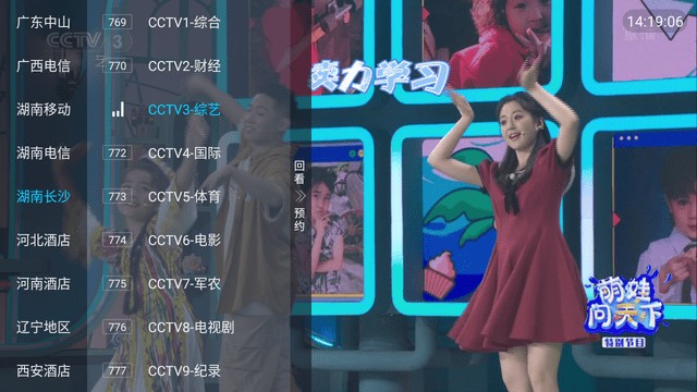 易播快视官网版3.10.31最新版