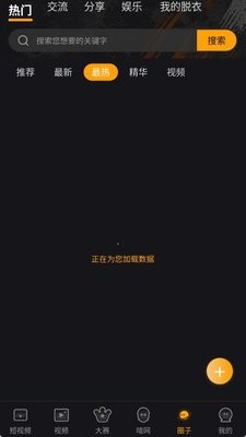 每日大赛app1.2.0最新版