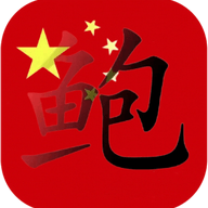 小鲍直播app