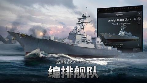 军团之争炮艇战最新版7.6.2安卓版