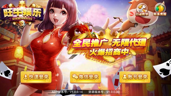 旺牛585棋牌官方版最新版