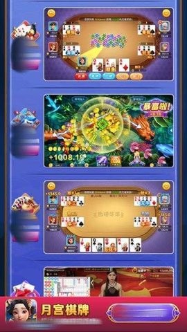 月宫棋牌官网安卓版
