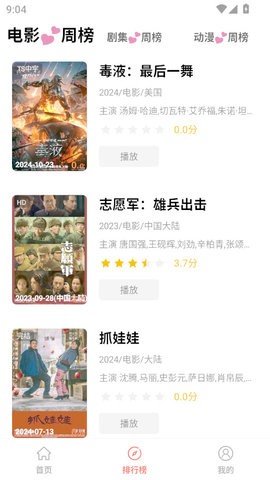 新视觉app1.0.0.1最新版