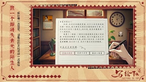 写给Ta游戏1.0最新版