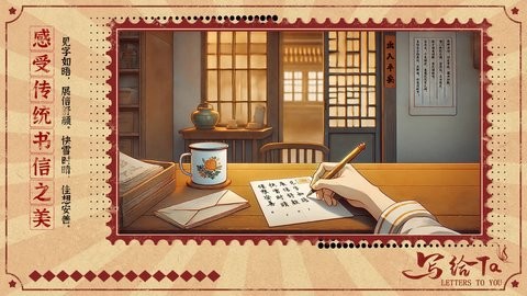 写给Ta游戏1.0最新版