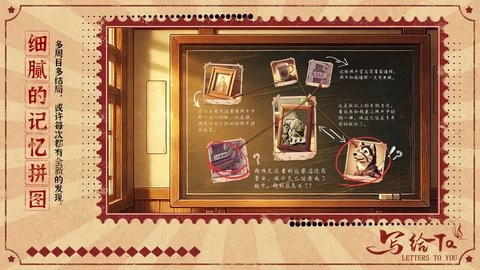 写给Ta游戏1.0最新版