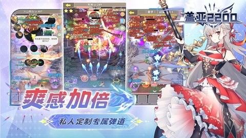 盖亚2200塔防游戏1.0.2最新版