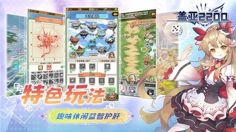 盖亚2200塔防游戏1.0.2最新版