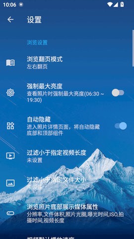 慢图浏览app0.1.36-beta12最新版