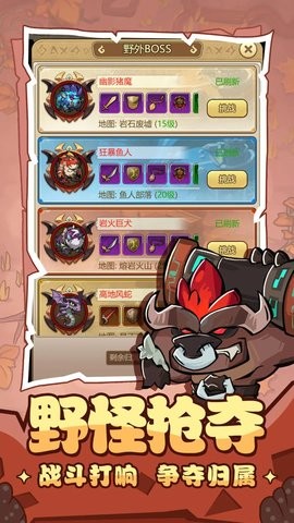 联盟战歌手游1.0.0最新版
