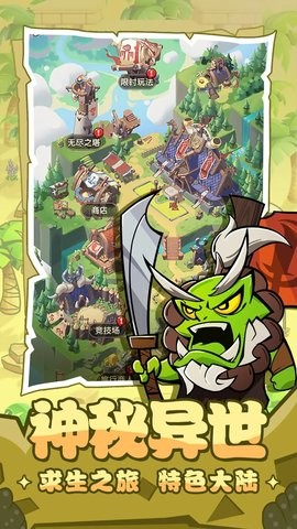 联盟战歌手游1.0.0最新版