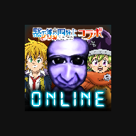 青鬼ONLINE最新版2024