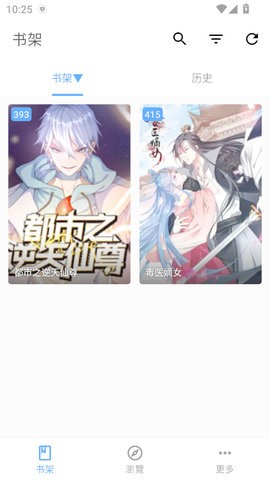 全是漫画app1.2.0最新版