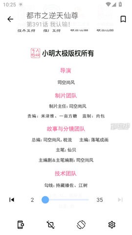 全是漫画app1.2.0最新版