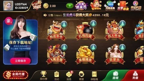 一号棋牌官方版安卓版