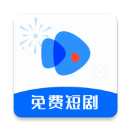 轻简短剧app