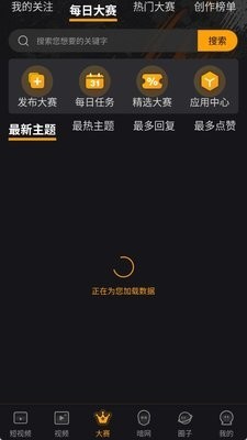 暗黑爆料app官方版2024最新版