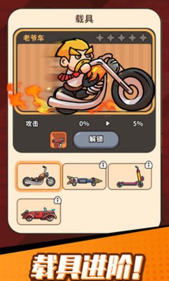 打爆丧尸城官网版1.9.0安卓版