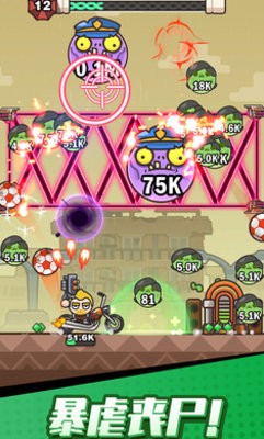 打爆丧尸城官网版1.9.0安卓版