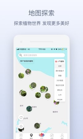 花伴侣app3.2.19最新版