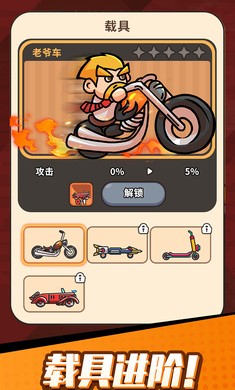 打爆丧尸城破解版手游1.9.0最新版