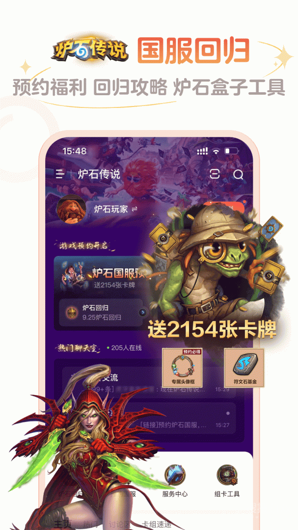 炉石盒子app3.82.1