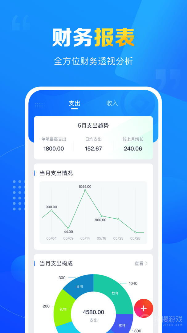 疯狂账单app3.2.2