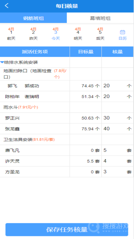 数途云app2.0.7