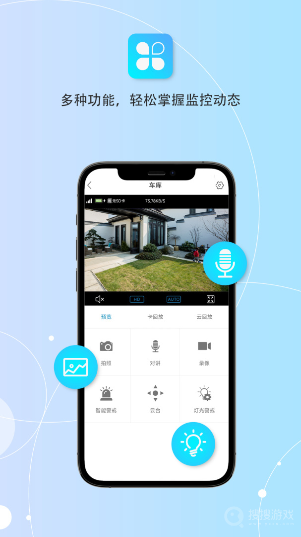 创视云app1.3.3