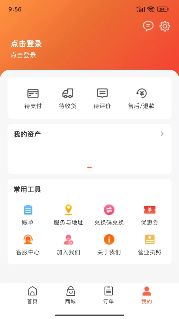 家家爱app5.0.4