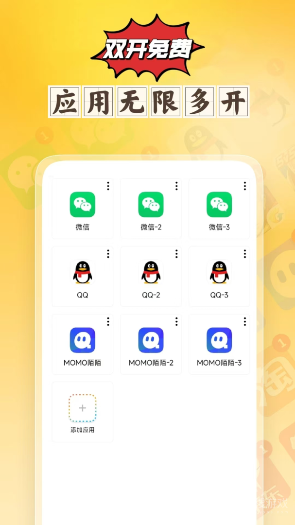 分身空间app2.1.1