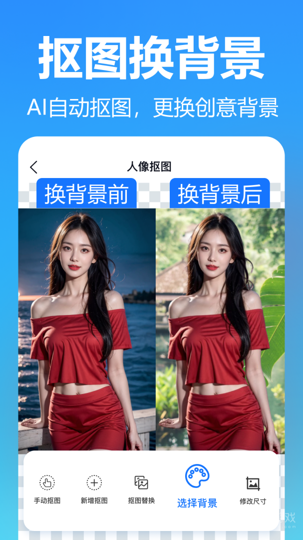 王速抠图app4.4.0.0