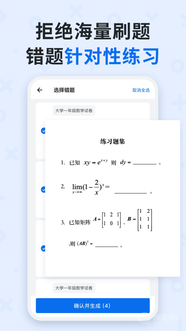 蜜蜂试卷app4.7.5.20241031