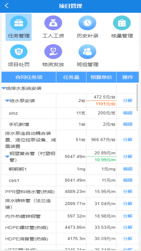 数途云app2.0.7