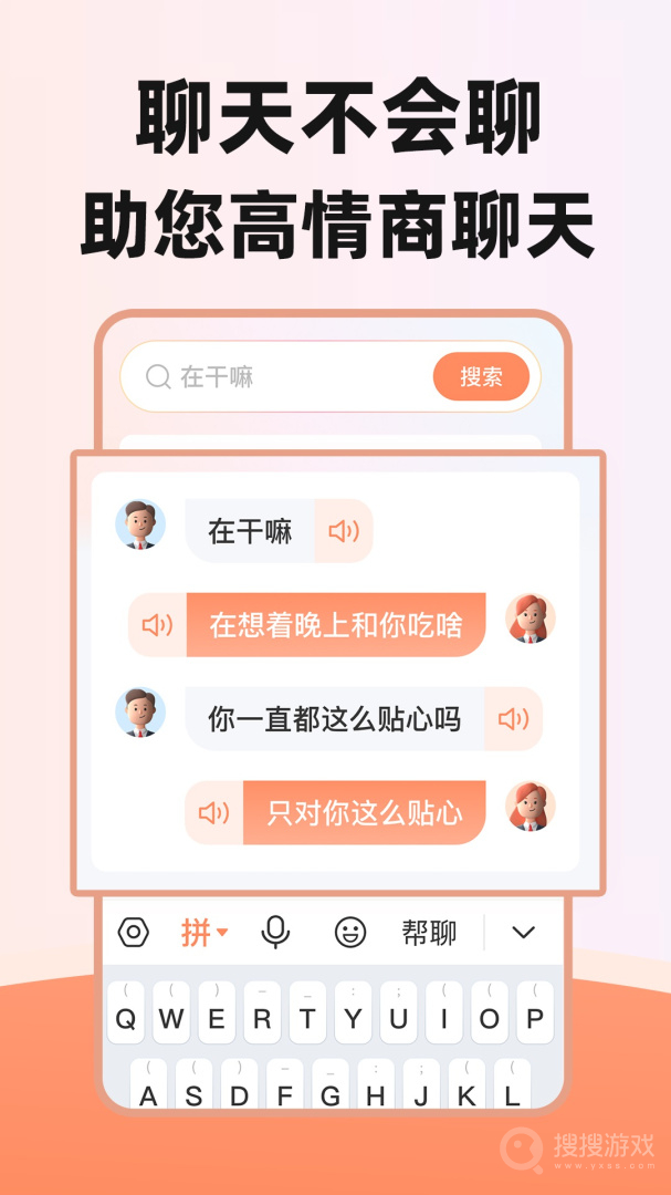 点读输入法app1.1.5