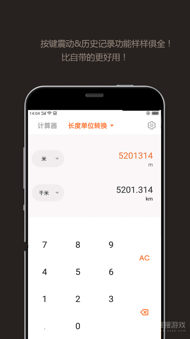 智能计算器app4.1031.47