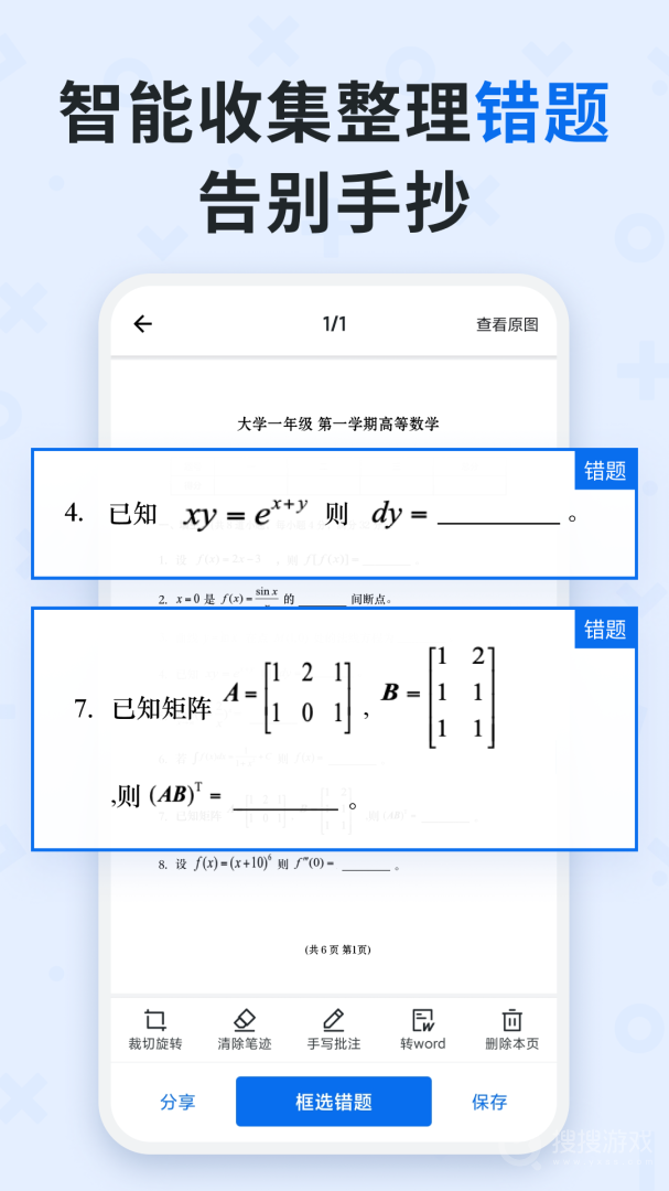 蜜蜂试卷app4.7.5.20241031